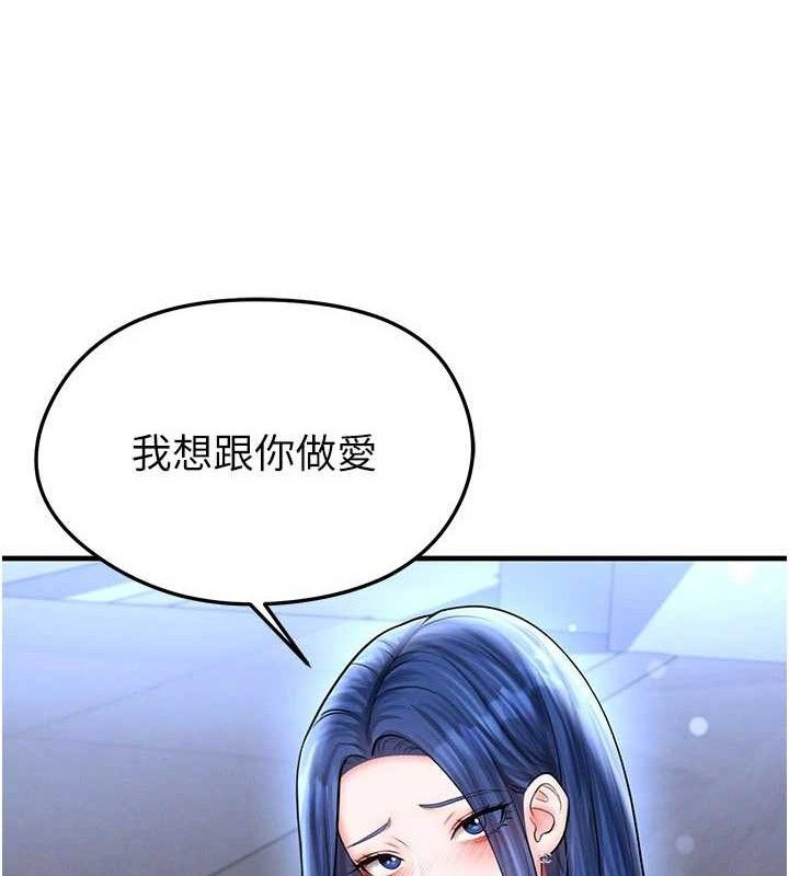 足球型男脫單指南第30話-讓我成為你的訓獸師♥︎