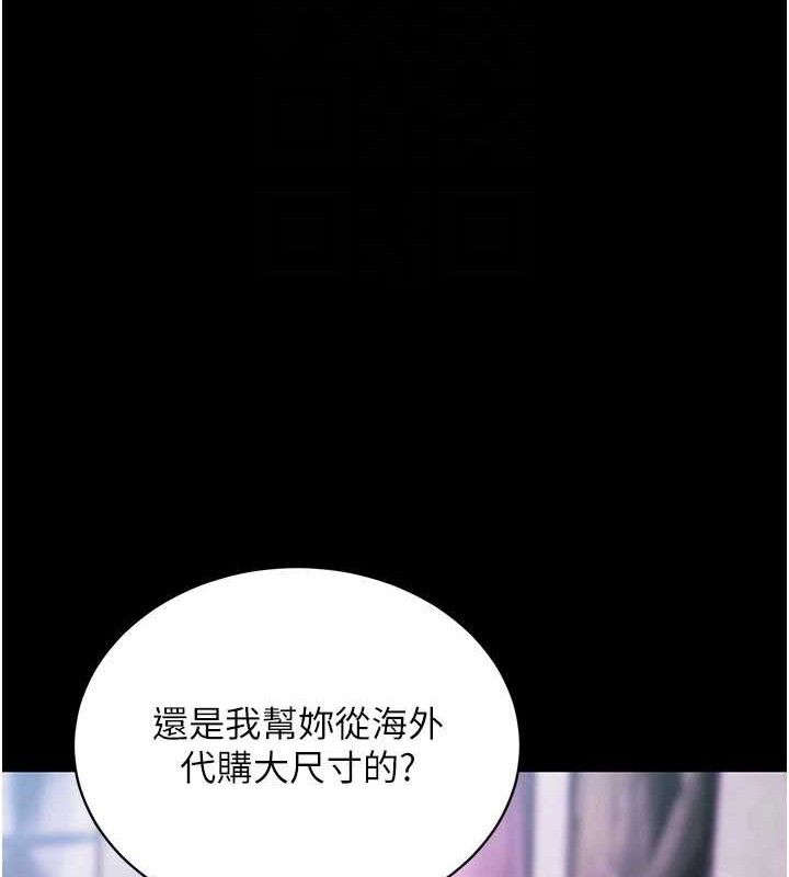 拜脱拜脱App第31話-為了紹仁互相較勁的女人們