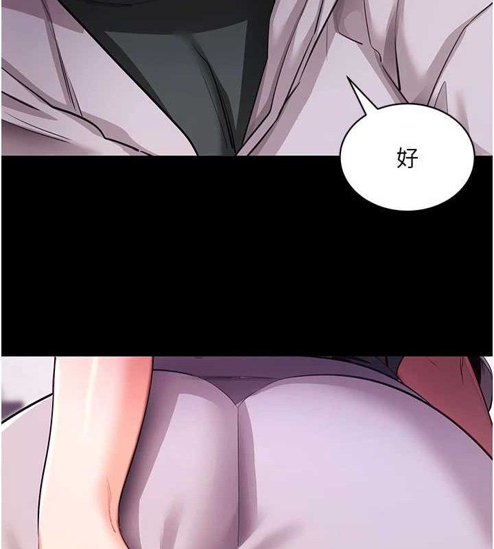 拜脱拜脱App第31話-為了紹仁互相較勁的女人們