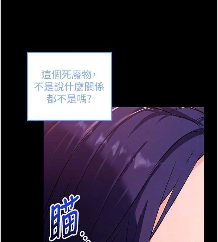 拜脱拜脱App第31話-為了紹仁互相較勁的女人們