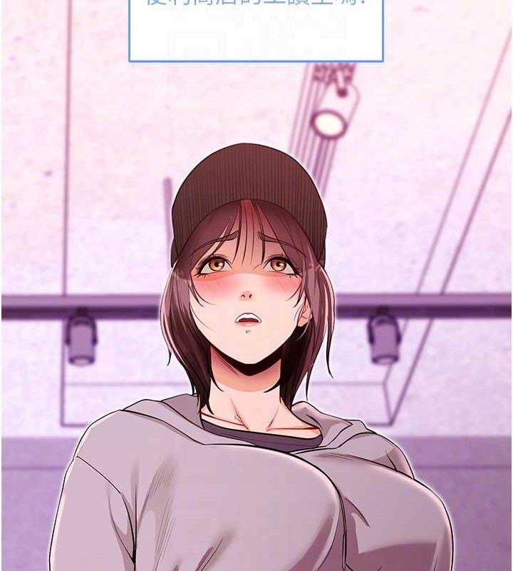 拜脱拜脱App第31話-為了紹仁互相較勁的女人們