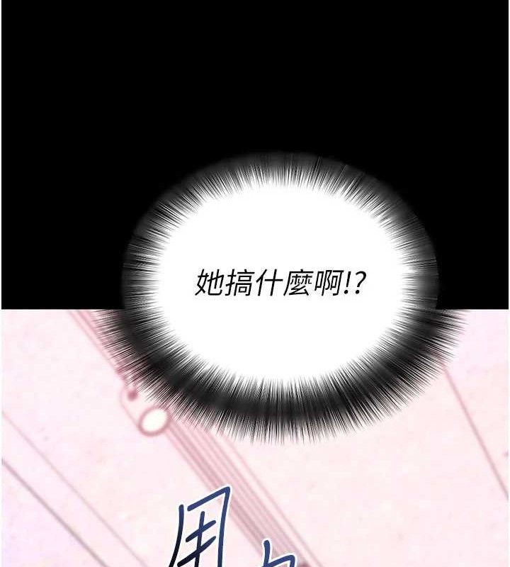 拜脱拜脱App第31話-為了紹仁互相較勁的女人們