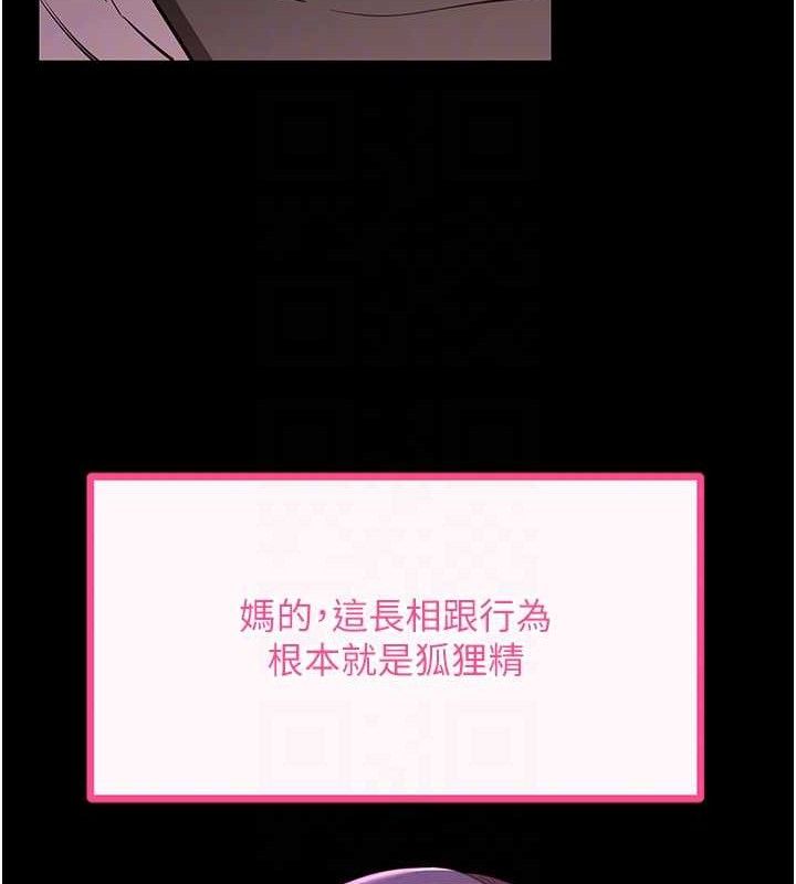 拜脱拜脱App第31話-為了紹仁互相較勁的女人們