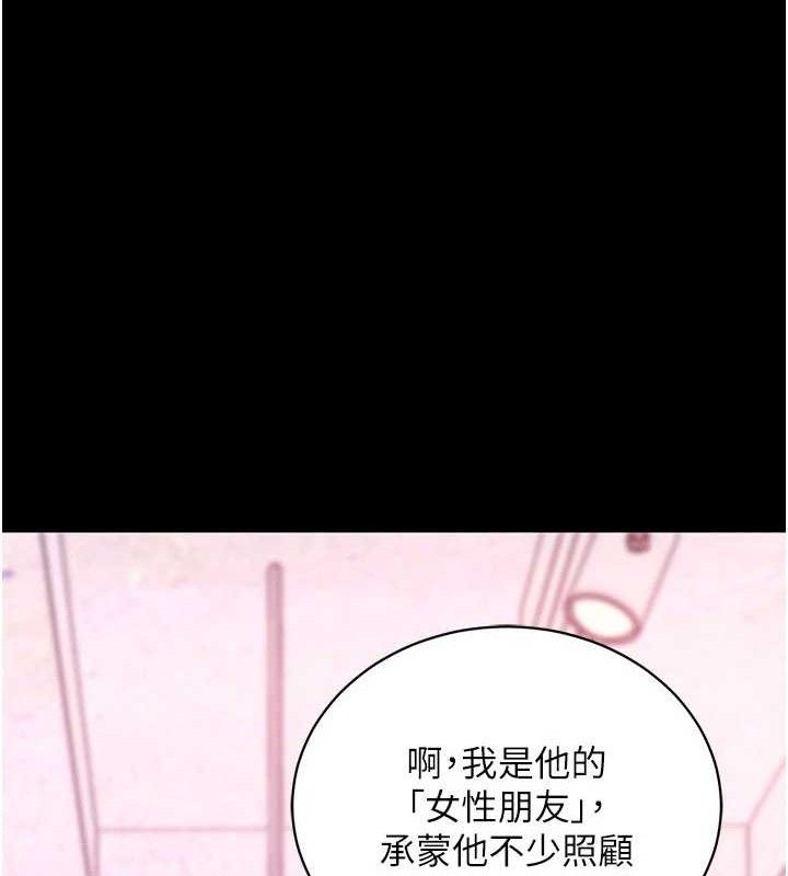 拜脱拜脱App第31話-為了紹仁互相較勁的女人們