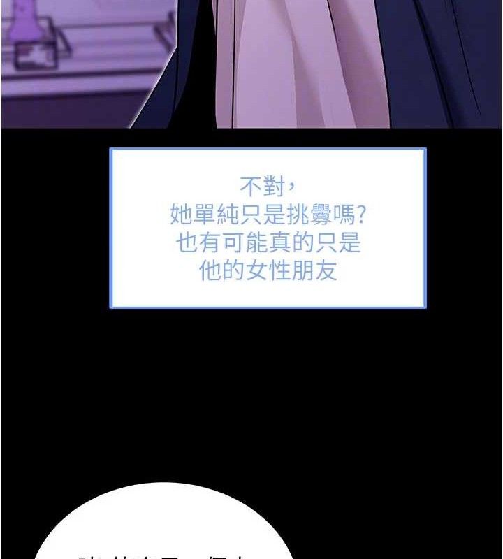 拜脱拜脱App第31話-為了紹仁互相較勁的女人們