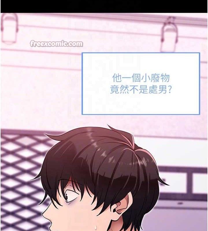 拜脱拜脱App第31話-為了紹仁互相較勁的女人們