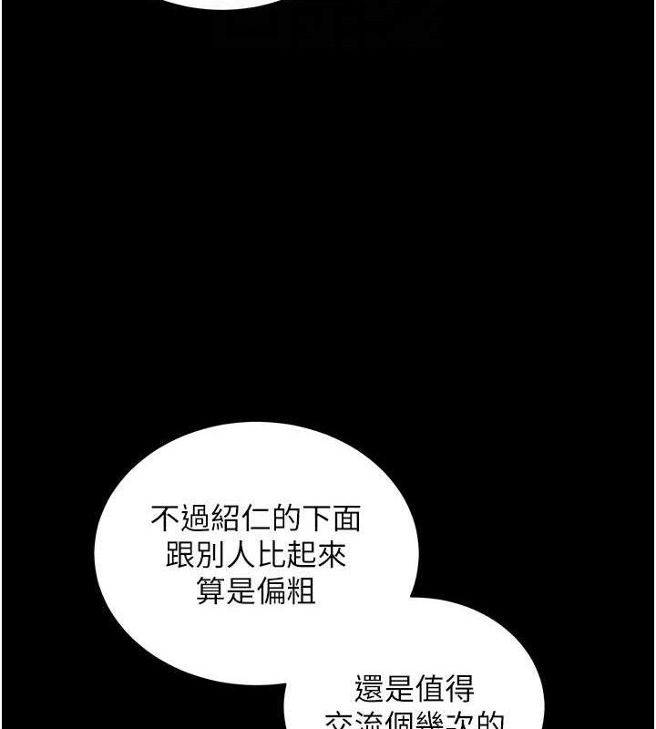 拜脱拜脱App第31話-為了紹仁互相較勁的女人們