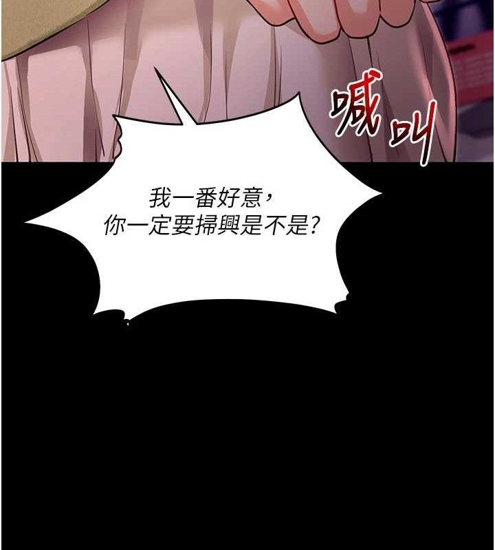 拜脱拜脱App第31話-為了紹仁互相較勁的女人們