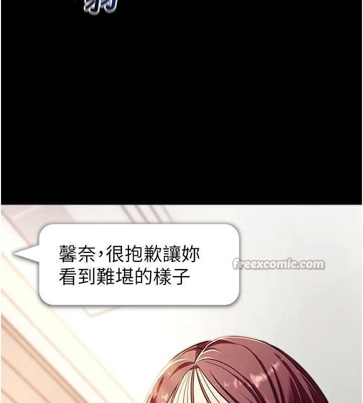 拜脱拜脱App第31話-為了紹仁互相較勁的女人們