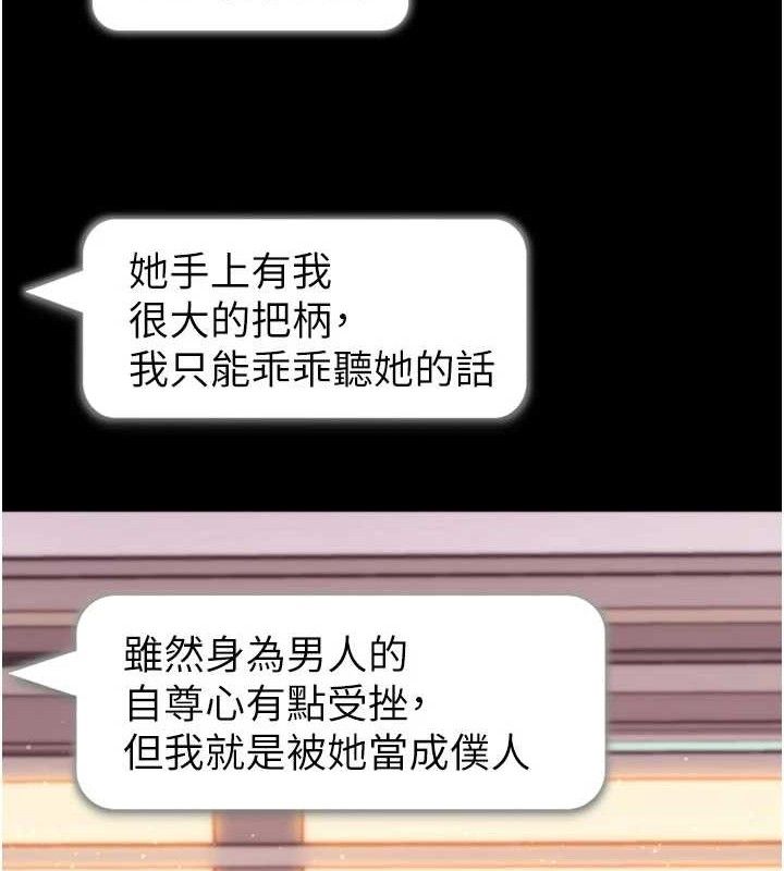 拜脱拜脱App第31話-為了紹仁互相較勁的女人們