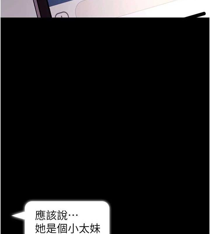 拜脱拜脱App第31話-為了紹仁互相較勁的女人們