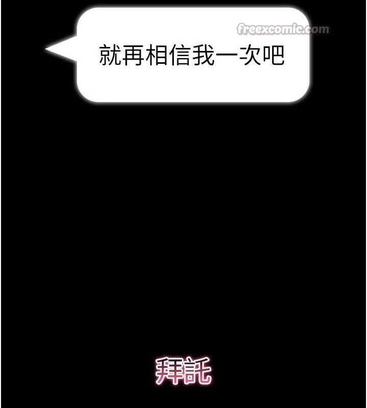 拜脱拜脱App第31話-為了紹仁互相較勁的女人們