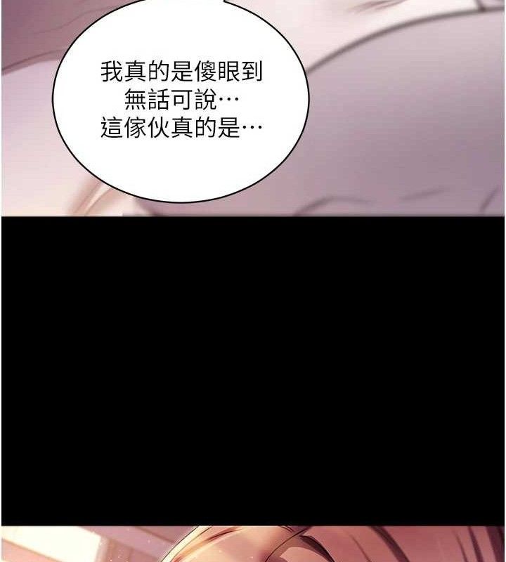 拜脱拜脱App第31話-為了紹仁互相較勁的女人們