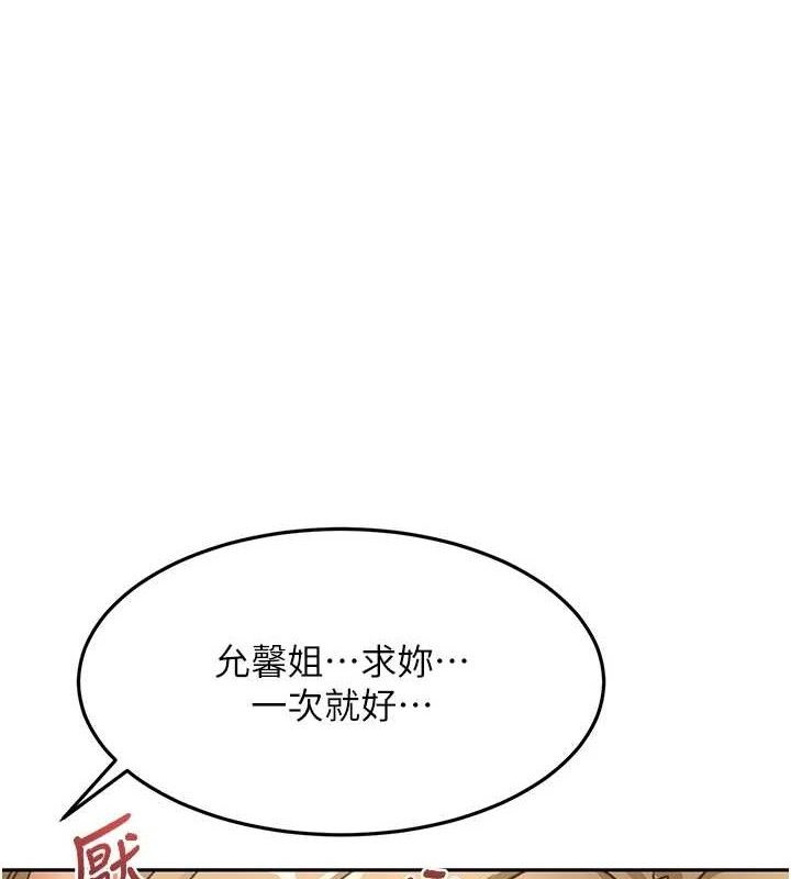 顶加套房的春天第35話-醋意大發的母女倆