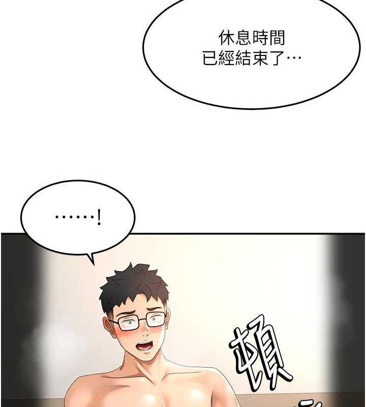 顶加套房的春天第35話-醋意大發的母女倆