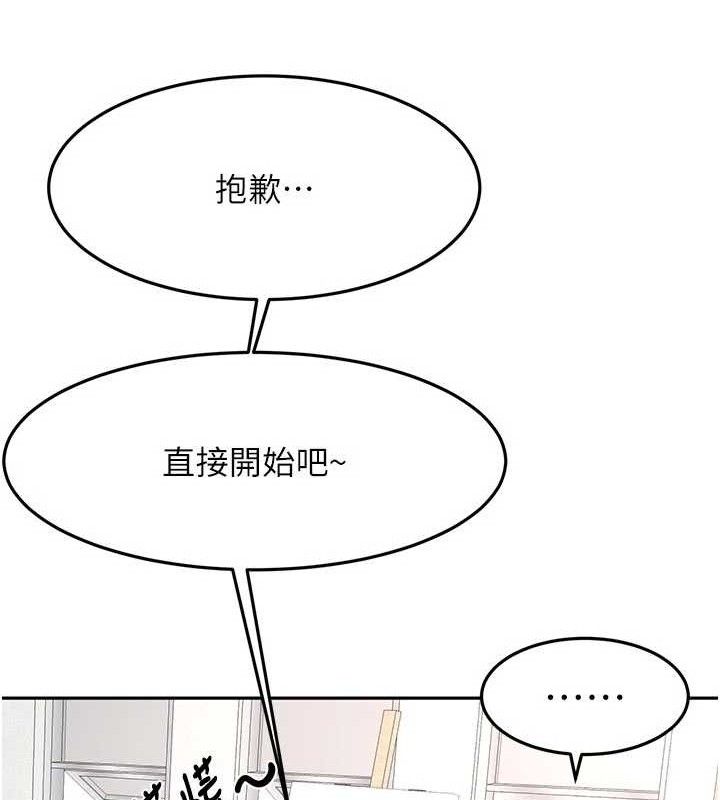 顶加套房的春天第35話-醋意大發的母女倆