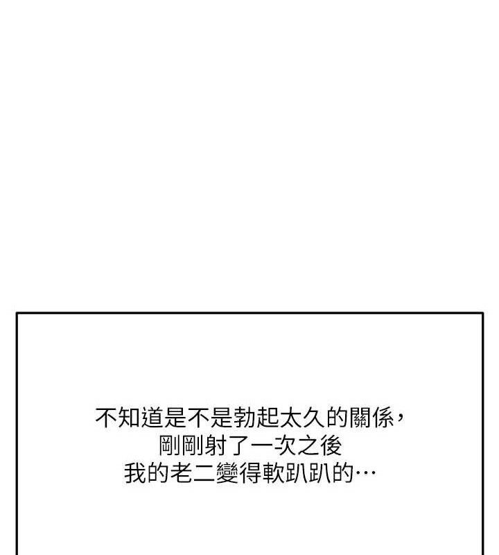 顶加套房的春天第35話-醋意大發的母女倆