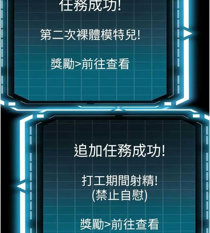 顶加套房的春天第35話-醋意大發的母女倆