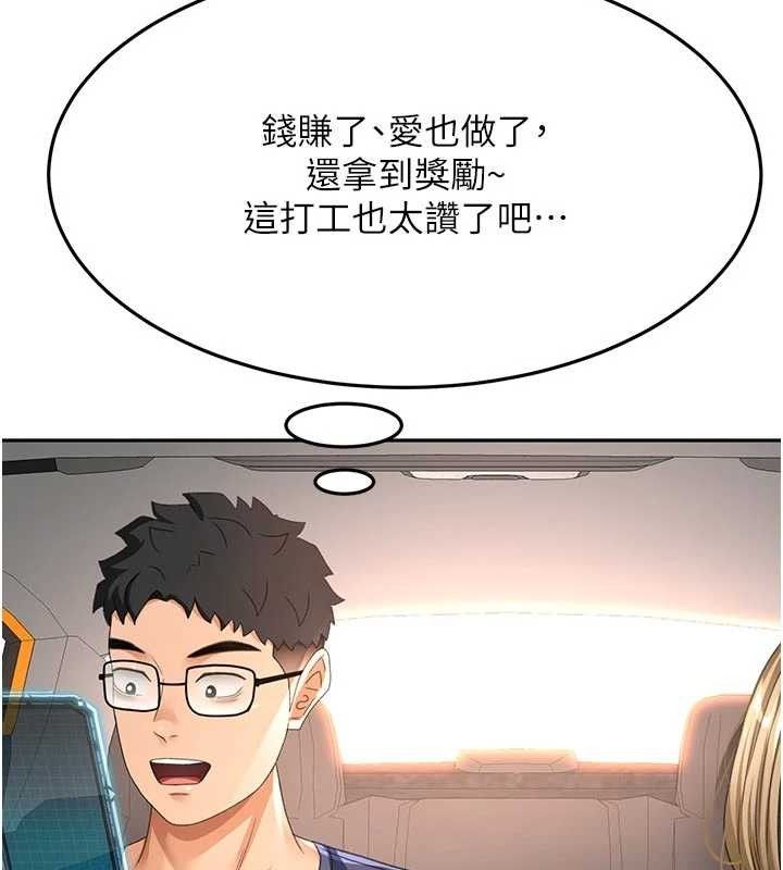 顶加套房的春天第35話-醋意大發的母女倆