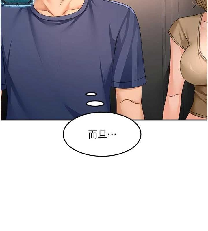 顶加套房的春天第35話-醋意大發的母女倆