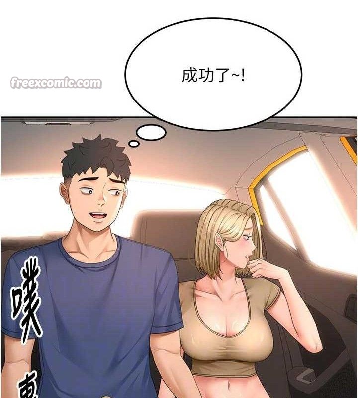 顶加套房的春天第35話-醋意大發的母女倆