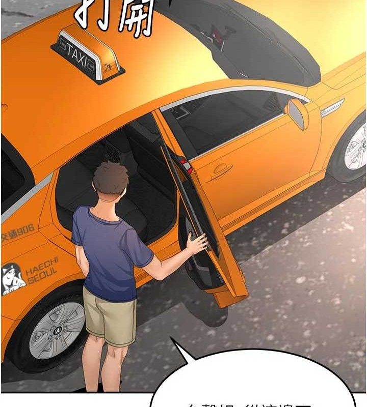 顶加套房的春天第35話-醋意大發的母女倆