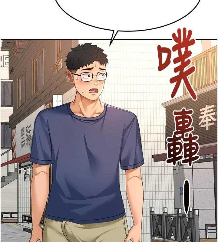 顶加套房的春天第35話-醋意大發的母女倆