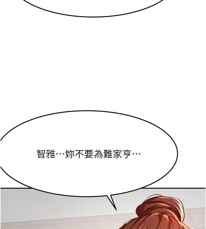 顶加套房的春天第35話-醋意大發的母女倆