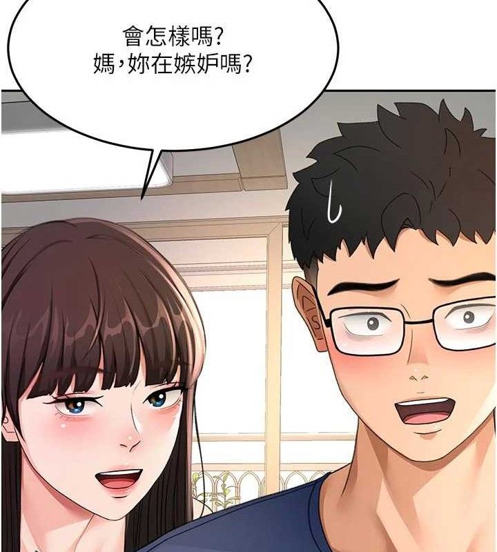 顶加套房的春天第35話-醋意大發的母女倆