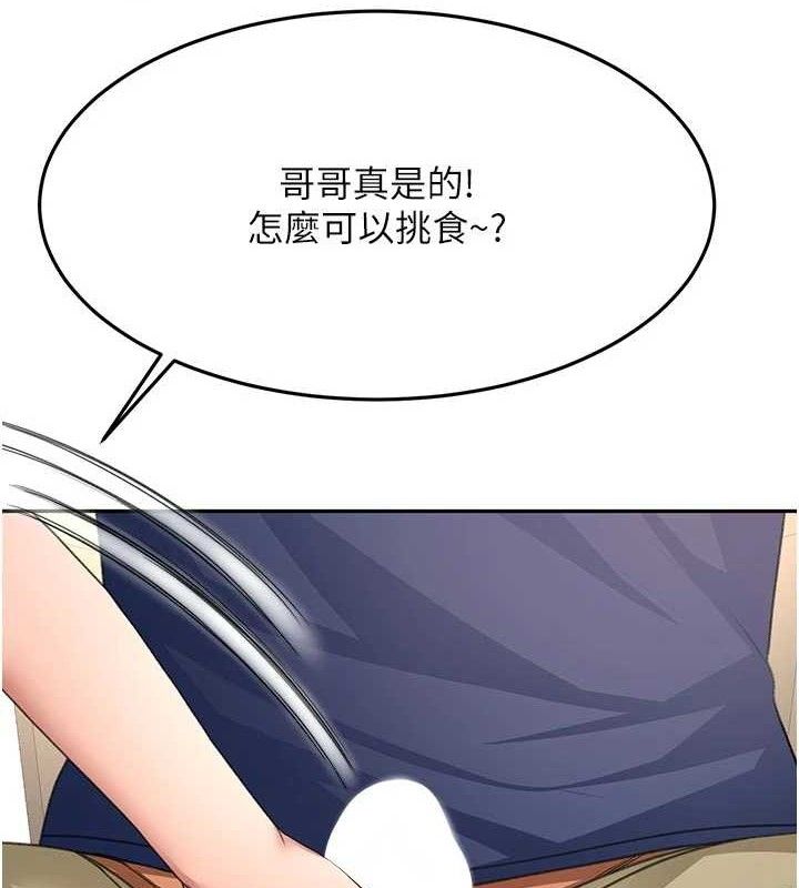 顶加套房的春天第35話-醋意大發的母女倆