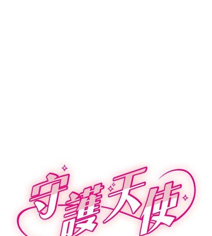 守护天使第49話-讓你見識姐姐的厲害!