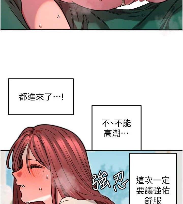 守护天使第49話-讓你見識姐姐的厲害!