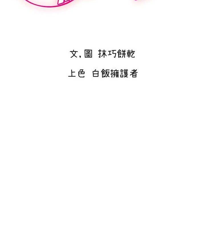 守护天使第49話-讓你見識姐姐的厲害!