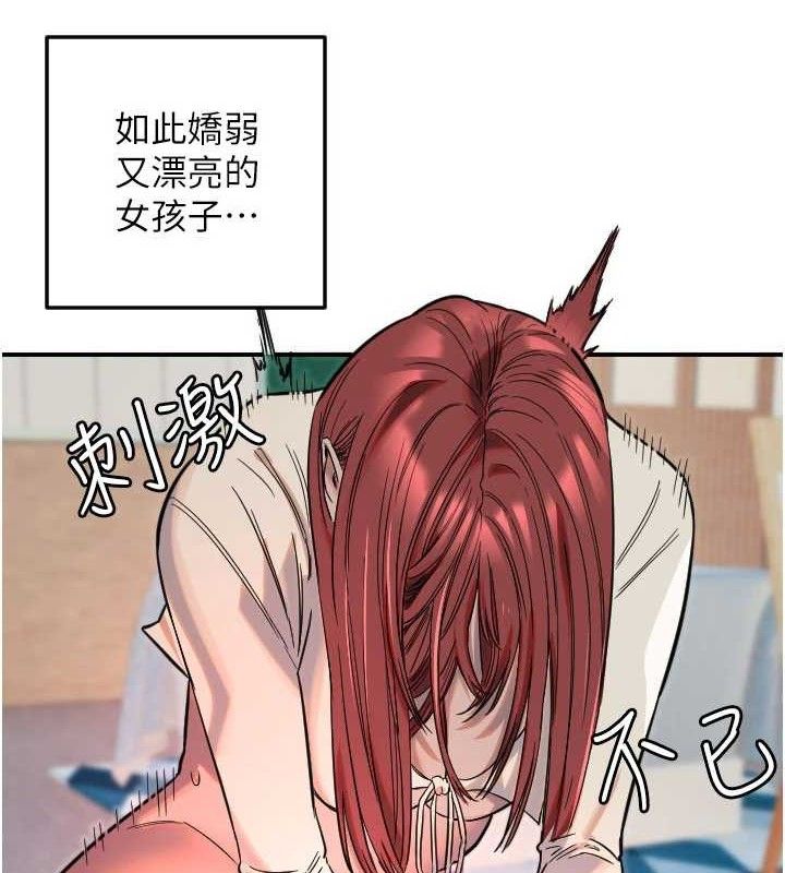 守护天使第49話-讓你見識姐姐的厲害!