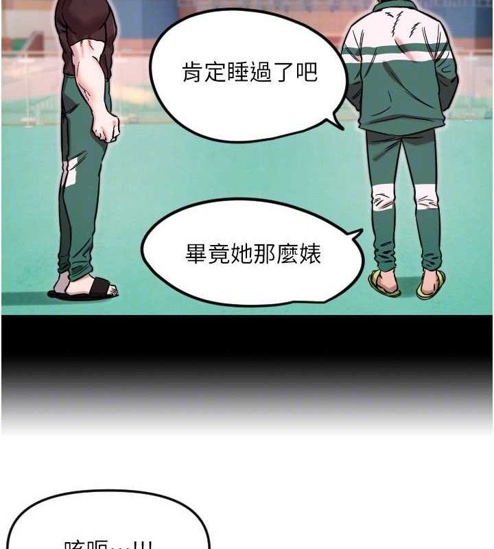 守护天使第49話-讓你見識姐姐的厲害!