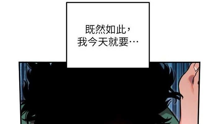 守护天使第49話-讓你見識姐姐的厲害!