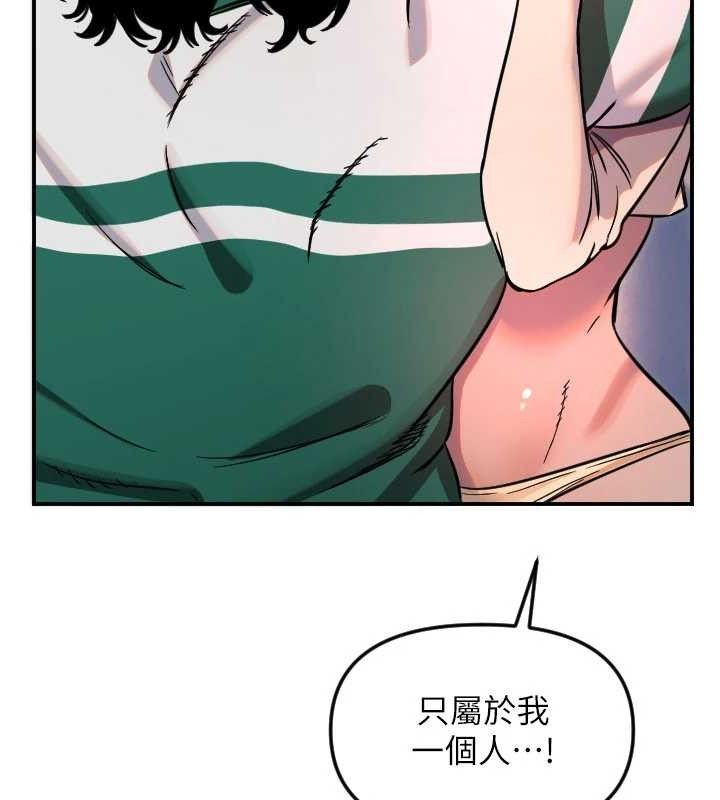 守护天使第49話-讓你見識姐姐的厲害!