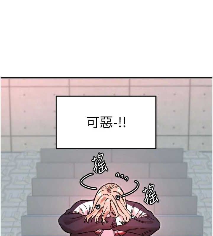 守护天使第49話-讓你見識姐姐的厲害!