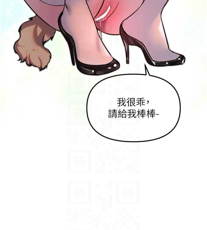 守护天使第49話-讓你見識姐姐的厲害!