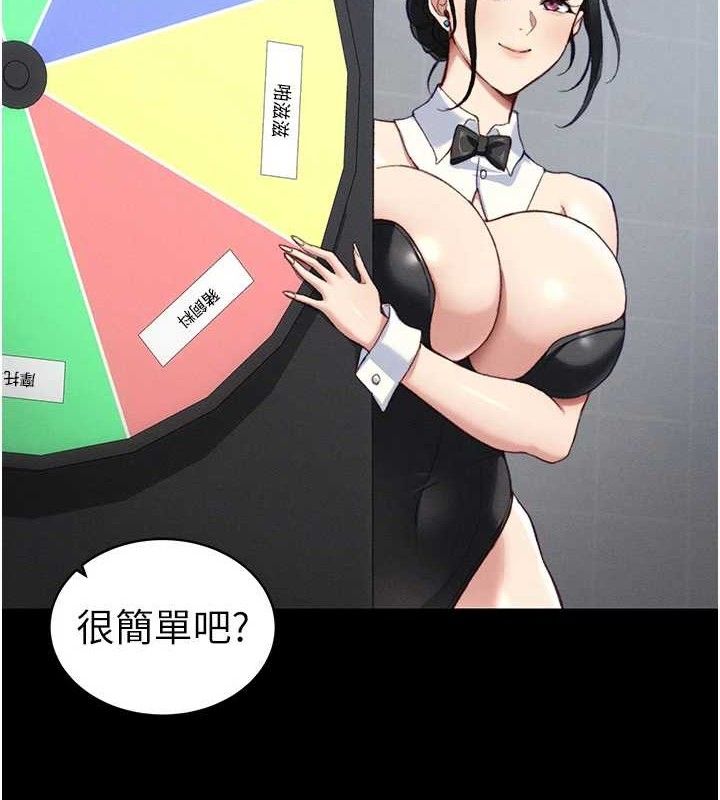 太妹攻略指南第39話-情侶版真心話大冒險