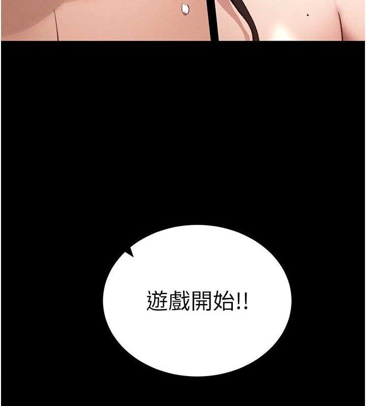 太妹攻略指南第39話-情侶版真心話大冒險