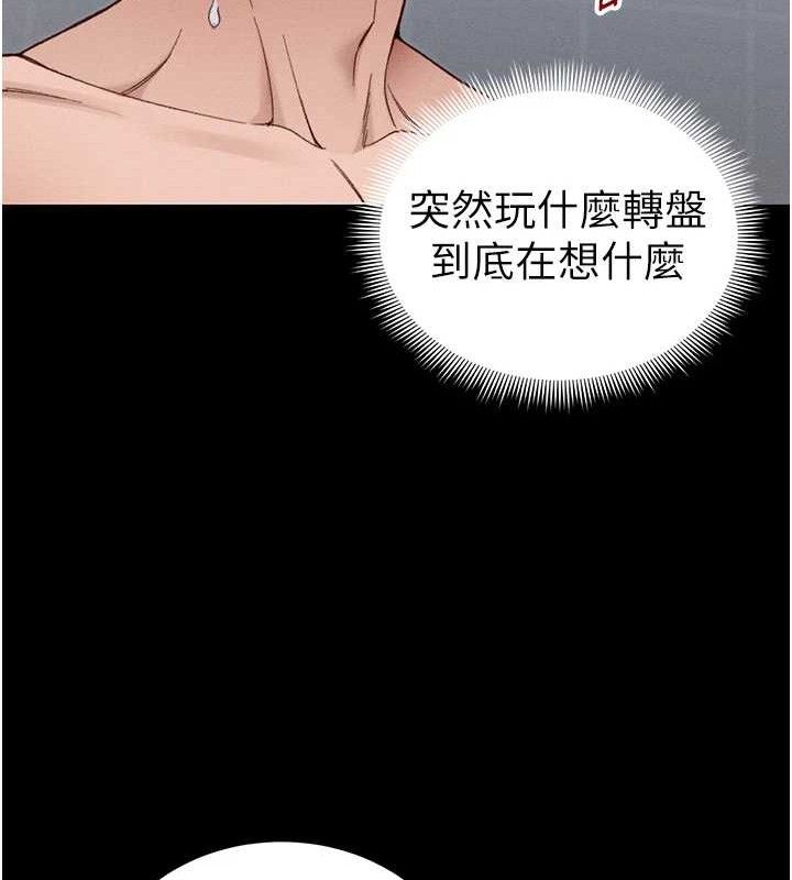 太妹攻略指南第39話-情侶版真心話大冒險