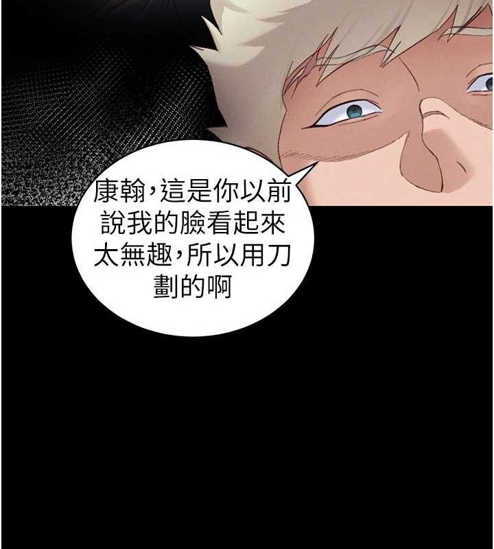 太妹攻略指南第39話-情侶版真心話大冒險