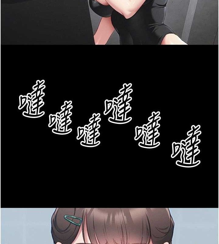 太妹攻略指南第39話-情侶版真心話大冒險