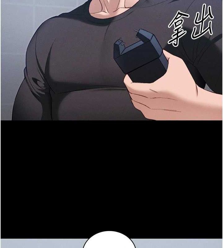 太妹攻略指南第39話-情侶版真心話大冒險