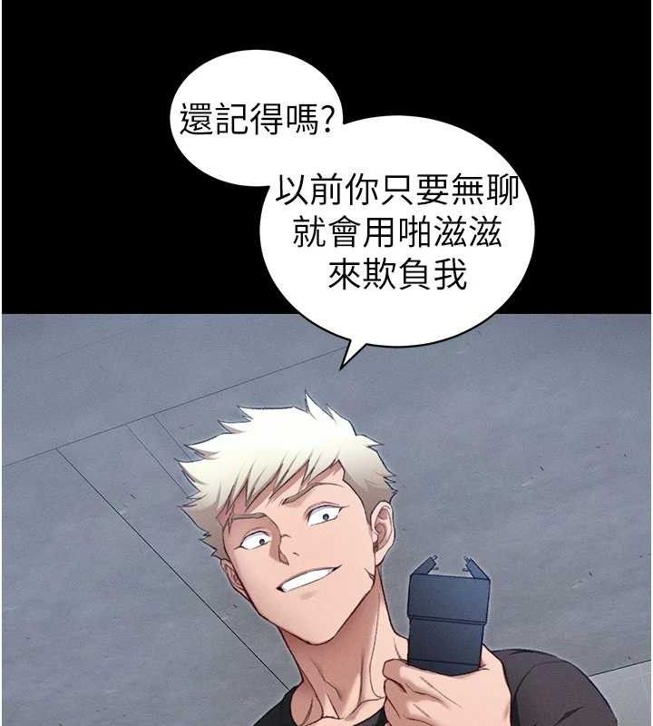 太妹攻略指南第39話-情侶版真心話大冒險