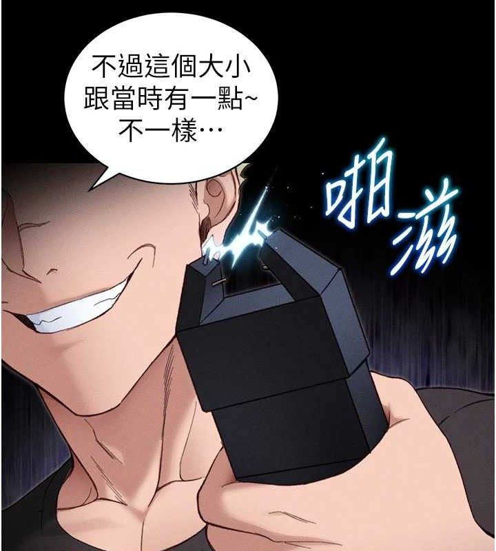 太妹攻略指南第39話-情侶版真心話大冒險