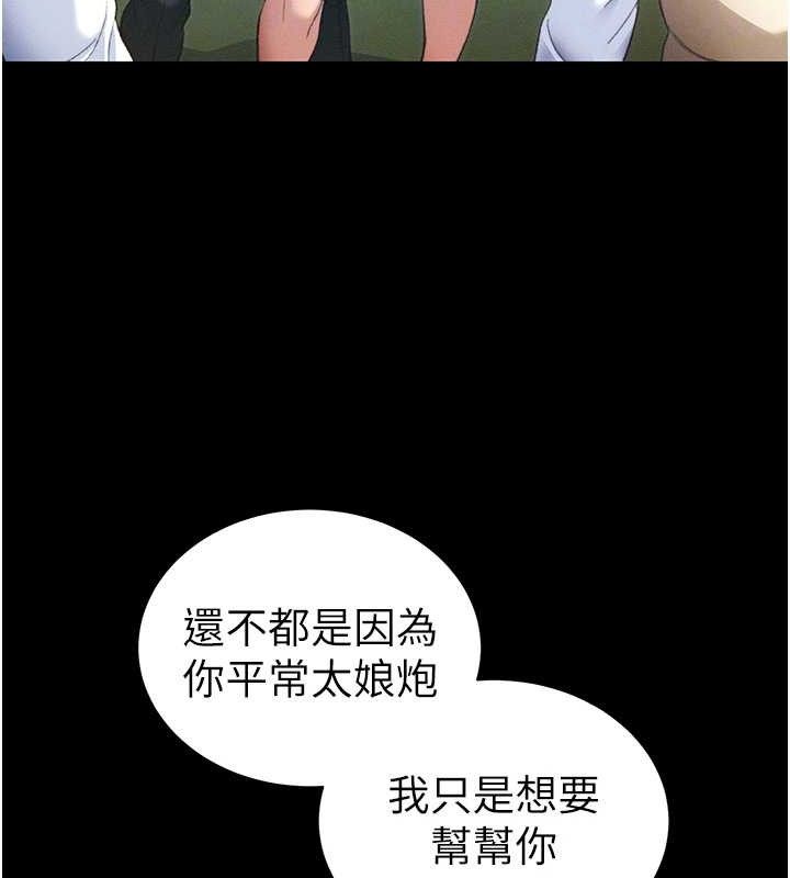 太妹攻略指南第39話-情侶版真心話大冒險