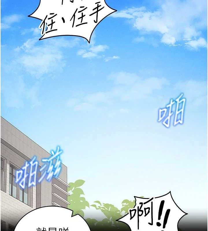 太妹攻略指南第39話-情侶版真心話大冒險