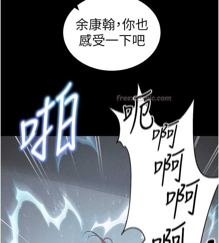 太妹攻略指南第39話-情侶版真心話大冒險